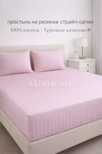 Простыня Classic 160x200, хлопок, сатин
