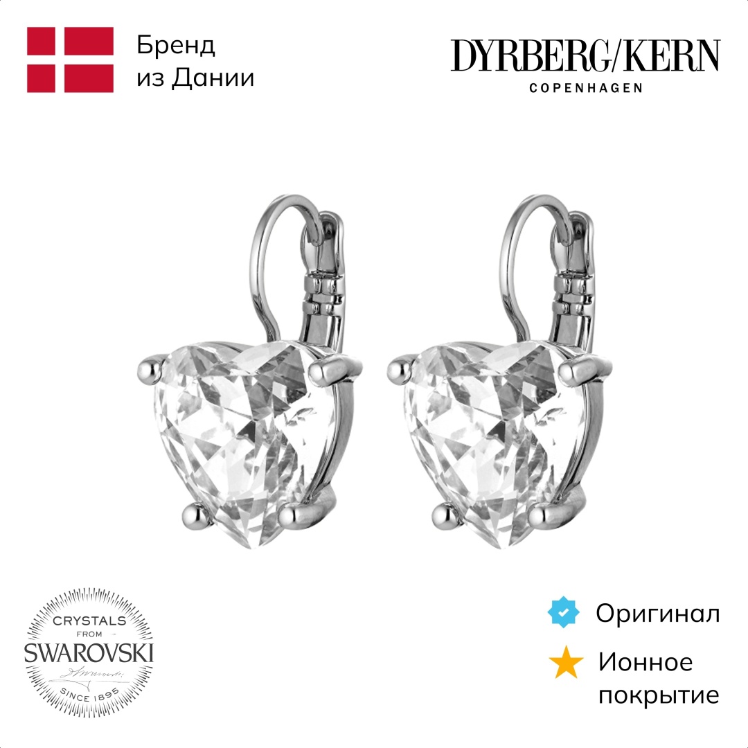 Серьги DYRBERG KERN нержавеющая сталь, кристаллы Swarovski