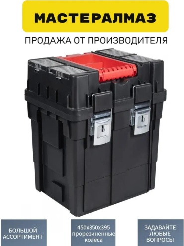 Ящик для инструментов 35x39.5x45 см, пластик