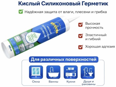 Герметик PROFNUR 989003826, цвет черный 300 мл