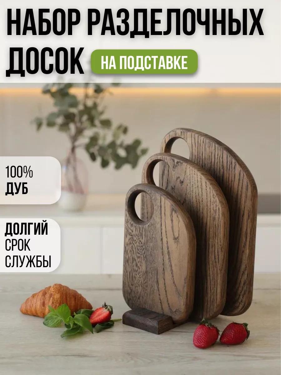 Разделочная доска br0642 4 шт, пшеничная солома