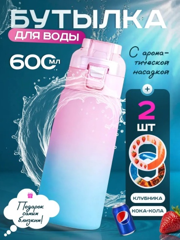 Бутылка 391002306 600 мл розовый