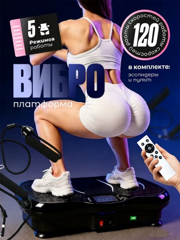 Степпер 876742237 классический