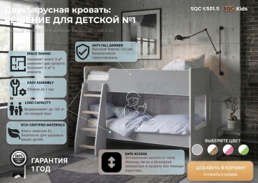 Двухъярусная кровать SQC К501.5 R, 75x165 см, серый