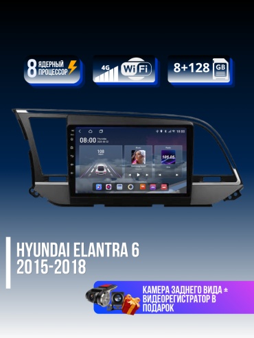 RAMONDA Hyundai Elantra 2015-2018 8+128GB+камера заднего вида и видеорегистратор в штатное место Hyundai