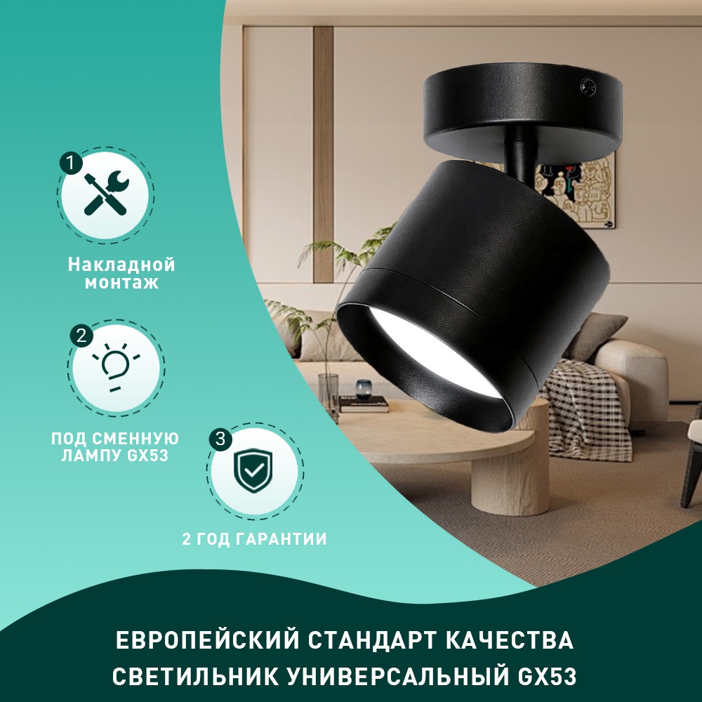 Трековый светильник Radar GX53 20 Вт 220 В GX53CM047-BK