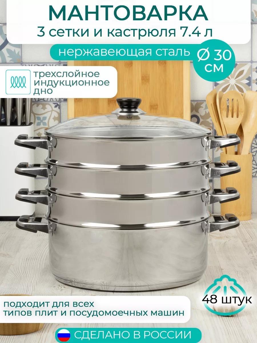 Мантоварка 5 л, нержавеющая сталь, количество ярусов: 3