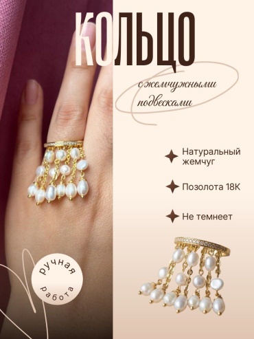 Кольцо OMR 378649 размер регулируемый латунь, жемчуг, золотистый