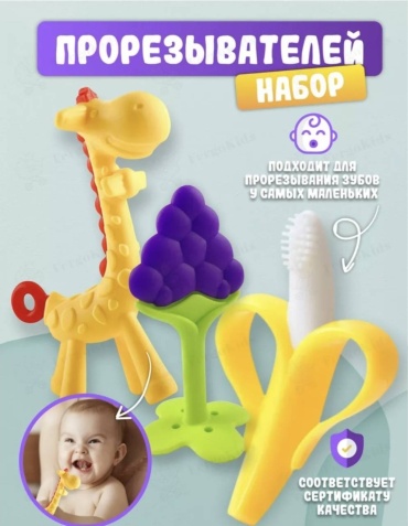 Прорезыватель LIMMPO KIDS 4444, 3 шт, мультиколор