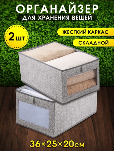 Органайзер универсальный серый, 2 шт