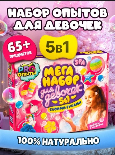 Опыты с ароматами MBRK-CREATIV-MEGA-5IN1