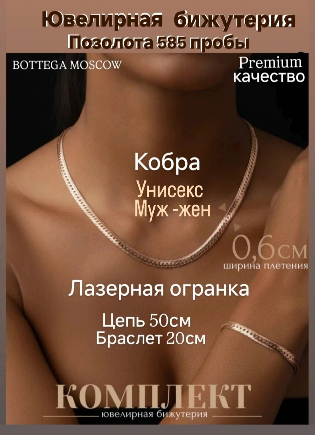 BOTTEGA MOSCOW ювелирный сплав, без вставок