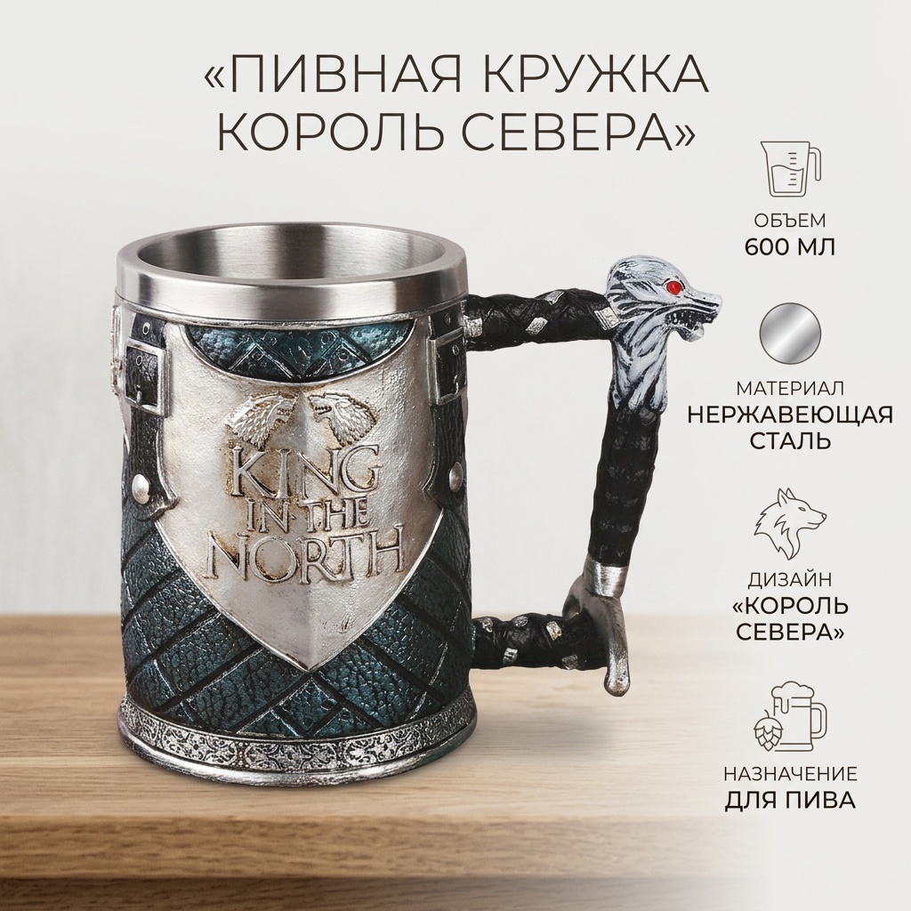 Пивная кружка 600 мл, нержавеющая сталь, 1 шт