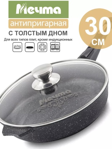 Сковорода 30 см с антипригарным покрытием, алюминий