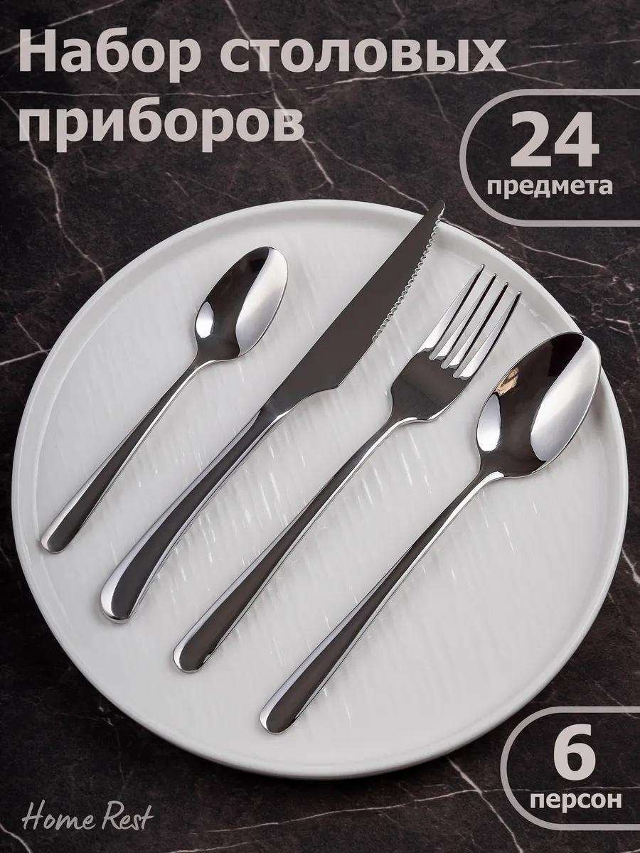 Набор столовых приборов LUCCI 24 шт, серебристый 1019ART 248990423