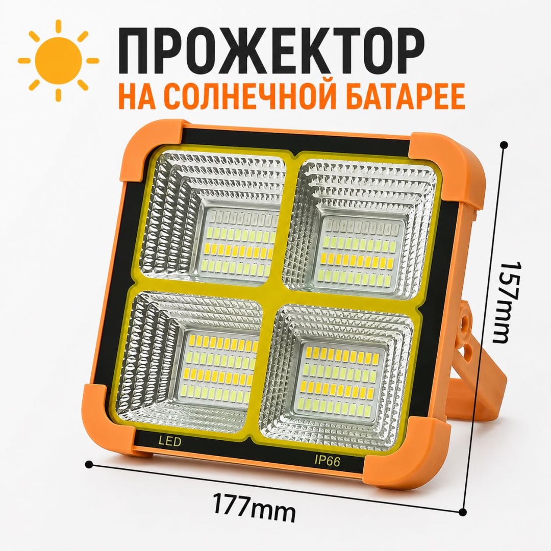 Прожектор напольный, на кронштейне 100 Вт, RGB