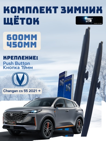 Щетка каркасная Sirius 3245325325 600 мм, 2 шт