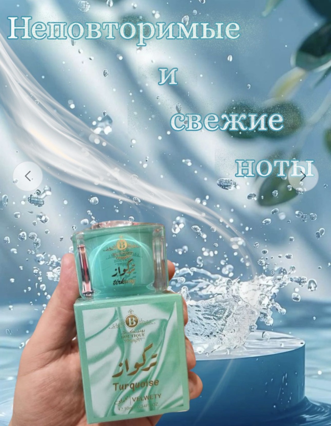 Интим вазелин Арабский крем для тела 10 г