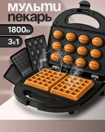 Вафельница Kelli 949860267 черный