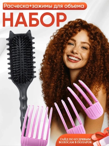 Расческа с зажимом 24*7 см