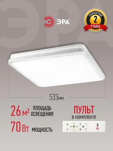 Люстра потолочная Эра LED, кол-во ламп: 3 шт