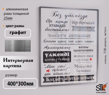 STEKLOCENT картина PDK2-4030-G 30x40 см