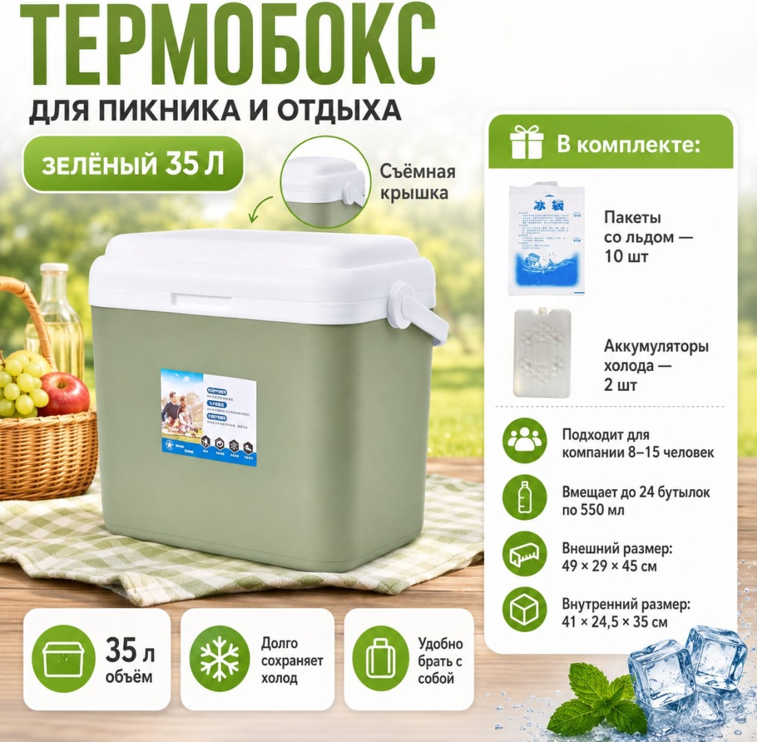MELQWEI контейнер Mel Cooler Box 35l, полипропилен, полиуретан