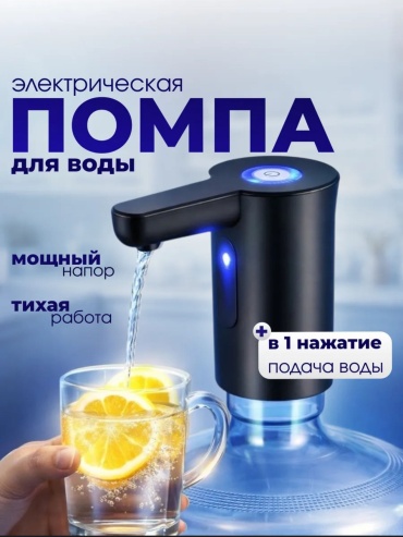 High-Pro HPWD10 черный