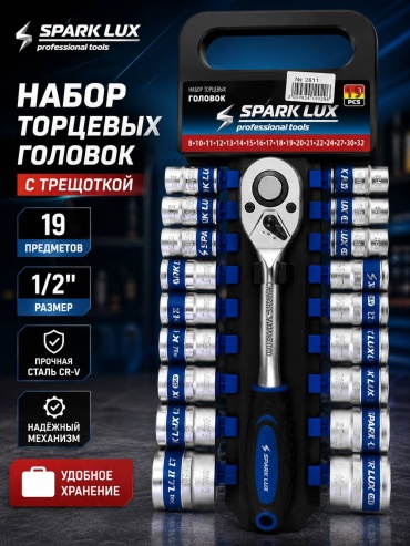 Spark Lux набор ключей накидной трещоточный 1/2 2611, 19 шт
