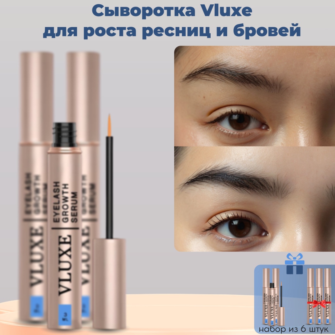 VLUXE сыворотка 23789 25 мл