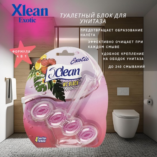 Гигиенический блок Xlean WC Block Exotic — тропическая свежесть