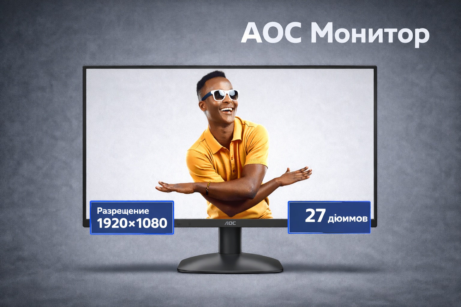 Монитор 27" AOC 27B31H/01 черный