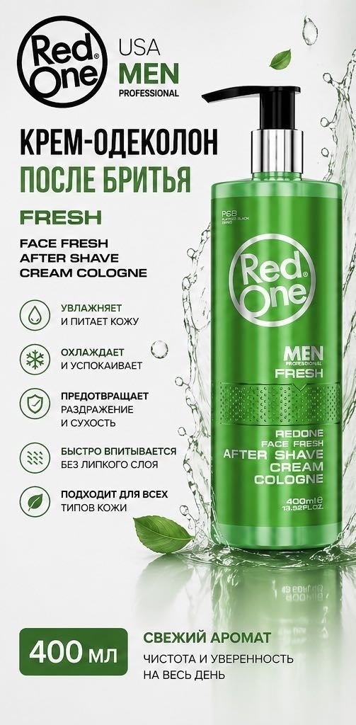 Redone Professional Fresh крем после бритья 400 мл