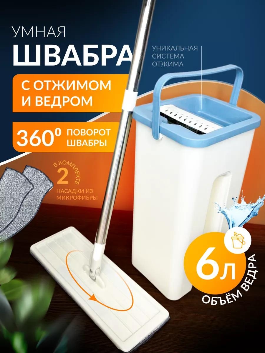 Швабра для пола , материал насадки: нержавеющая сталь, бежевый