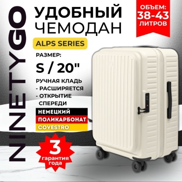 Чемодан Xiaomi NinetyGo Alps Suitcase поликарбонат 43 л белый