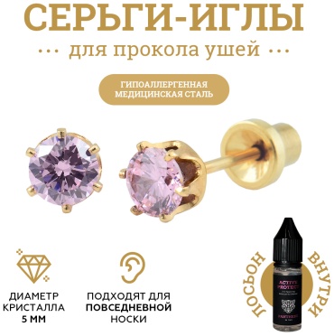 Серьги Panthere De Tinel медицинская сталь, кристалл