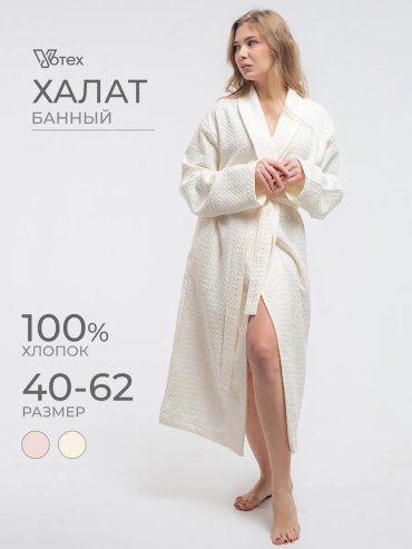 Хлопковый халат Votex белый