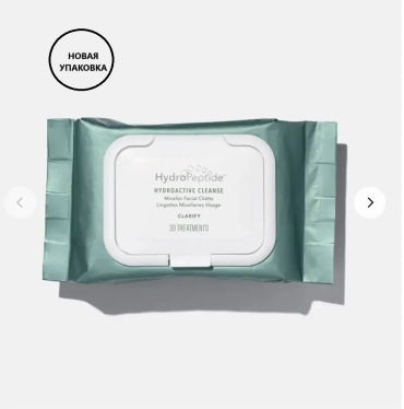 HydroPeptide Hydroactive Cleanse Micellar Facial Towelettes салфетки 30 шт
