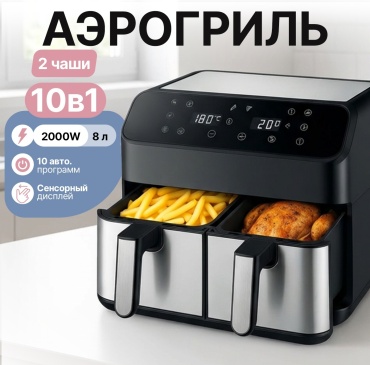 Двойной аэрогриль Denx DX2091 8 л черный, стальной