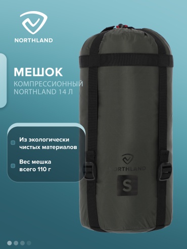Чехол для спальника Northland 120211N16