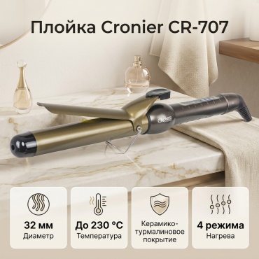 Cronier CR-707 плойка 32 мм