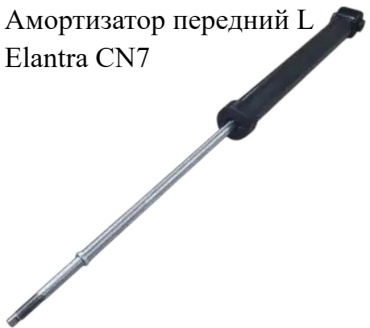 LEON передний S54-65EE0AA210 1 шт