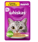 Корм Whiskas паштет курица, индейка 85 г 1 шт