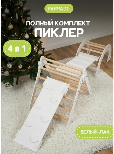 Игровой комплекс Pappado 100x67.5x65.2 см