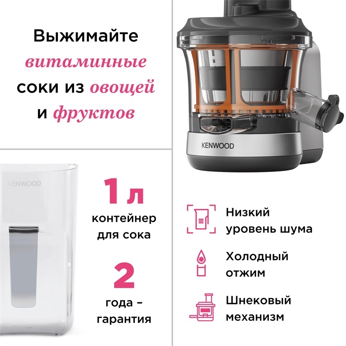 Насадка для соковыжималки KAX720PL KENWOOD — фото 2