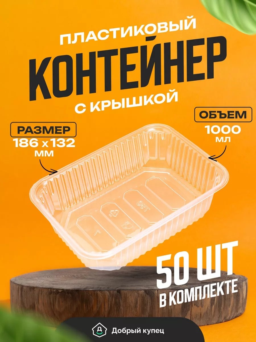 Набор посуды 62701924 прозрачный 50 шт