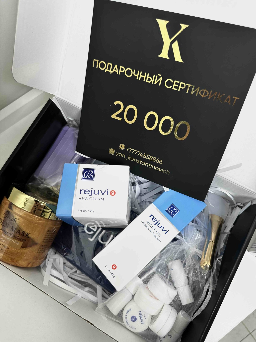 Rejuvi Подарочный набор профессиональной уходовой косметики набор по уходу за лицом унисекс