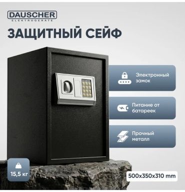 Замок электронный Dauscher Electric DSF-015 BL
