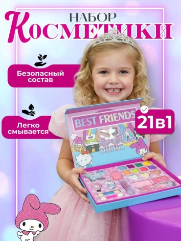 Balazhan Toys Детская косметика Hello Kitty набор 3+