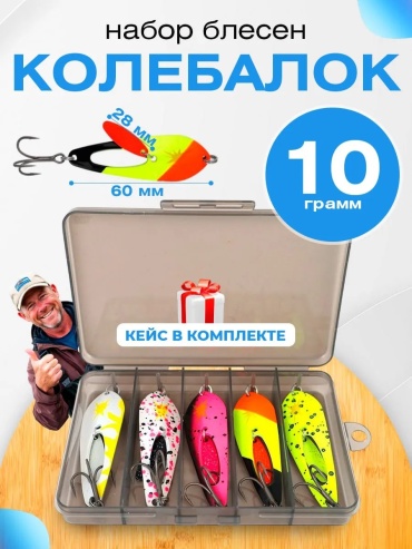 Набор приманок 494115233